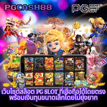 ผล บอลภาษาไทย